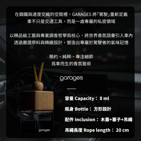 No.27 伊莉莎白玫瑰，木質花香｜車用香氛｜濃度 27%｜無酒精香氛｜45~90 天持久留香｜車用擴香 車用香氛, 車用擴香瓶, 懸掛式香氛, 天然植物香氛, 無酒精車用香氛, 車內香氛精油, 車用芳香瓶, GARAGES 車用香氛, 車用香水推薦, 車內空間香氛, 車用香氛禮盒, 持久型車用香氛, SGS認證香氛, IFRA認證香氛,台灣車用香氛, 高雄車內香氛, 台中車用擴香瓶, 台北車內香氛推薦, 台灣車用芳香精油, 全台車用香氛宅配, 車主必備香氛, 台灣無酒精車用香氛, 車內空氣清新香氛