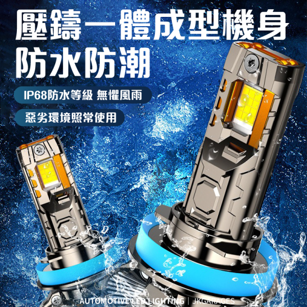 汽車LED大燈 300W｜H1 H4 H7 H11 9005 9012全型號適配 汽車LED大燈 300W,爆亮汽車大燈,H1 H4 H7 H8 H11 LED大燈,高亮度霧燈,汽車LED大燈推薦 300W,爆亮汽車LED霧燈,H4 LED大燈安裝教學,高亮度汽車燈泡哪裡買