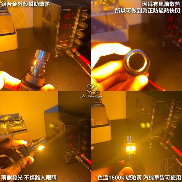 真防快閃LED方向燈｜解碼設計，內建強力風扇，超亮T20 / 1156方向燈！ 真防快閃LED方向燈,防快閃方向燈 T20 / 1156,內建風扇LED方向燈,全車系解碼方向燈,超亮LED方向燈,防快閃LED方向燈推薦,T20 / 1156方向燈哪裡買,LED方向燈解碼設計介紹,超亮方向燈DIY安裝教學,防快閃汽車方向燈價格比較