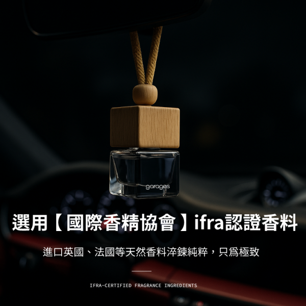 No.13 別樣，木質麝香｜車用香氛｜濃度 27%｜無酒精香氛｜45~90 天持久留香｜車用擴香 車用香氛, 車用擴香瓶, 懸掛式香氛, 天然植物香氛, 無酒精車用香氛, 車內香氛精油, 車用芳香瓶, GARAGES 車用香氛, 車用香水推薦, 車內空間香氛, 車用香氛禮盒, 持久型車用香氛, SGS認證香氛, IFRA認證香氛,台灣車用香氛, 高雄車內香氛, 台中車用擴香瓶, 台北車內香氛推薦, 台灣車用芳香精油, 全台車用香氛宅配, 車主必備香氛, 台灣無酒精車用香氛, 車內空氣清新香氛
