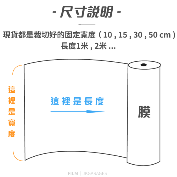 PET磨砂黑改色膜｜平光磨砂黑｜汽車改色包膜DIY適用 PET改色膜,亮光黑改色膜,磨砂黑改色膜,消光黑改色膜,黑武士汽車包膜
