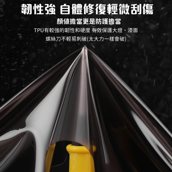 TPU燻黑燈膜｜自體修復透明膜、防跳石、防刮傷，尾燈犀牛皮保護膜 燻黑燈膜,自體修復燈膜,犀牛皮燈膜,大燈膜,尾燈膜,犀牛皮貼膜