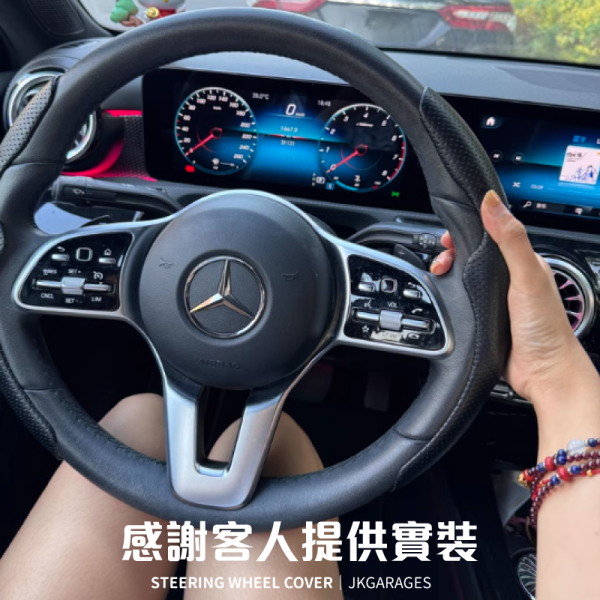 NAPPA皮革方向盤套｜打孔透氣設計，全廠牌通用，輕鬆升級車內質感 方向盤套,方向盤保護套,NAPPA方向盤套,真皮方向盤套,打孔透氣方向盤套,汽車方向盤皮套,方向盤套推薦