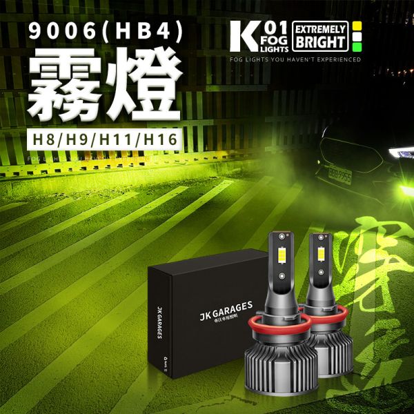 霧燈 LED｜H8 H9 H11 H16 9006｜內置驅動｜超亮3570燈珠｜K001 LED霧燈,H11霧燈,汽車霧燈,50W霧燈,高亮霧燈,無外掛內建驅動LED燈泡,可選白光黃光綠光的LED霧燈,LED大燈,H11大燈,H8霧燈,H9霧燈,H16霧燈,9006霧燈,HB4霧燈
