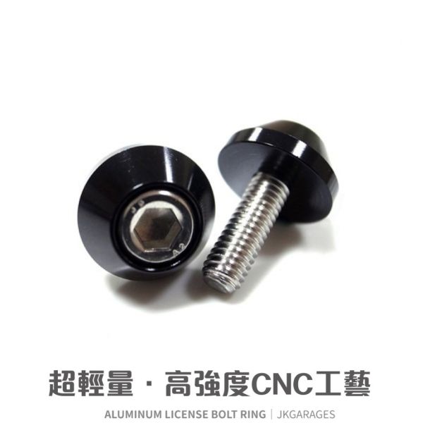 汽機車大牌螺絲｜CNC鍛造設計，燒鈦鍍鈦，耐用防鏽 M6牌照螺絲,CNC鍛造螺絲,鍍鈦燒鈦螺絲,不鏽鋼牌照螺絲,汽機車牌框螺絲
