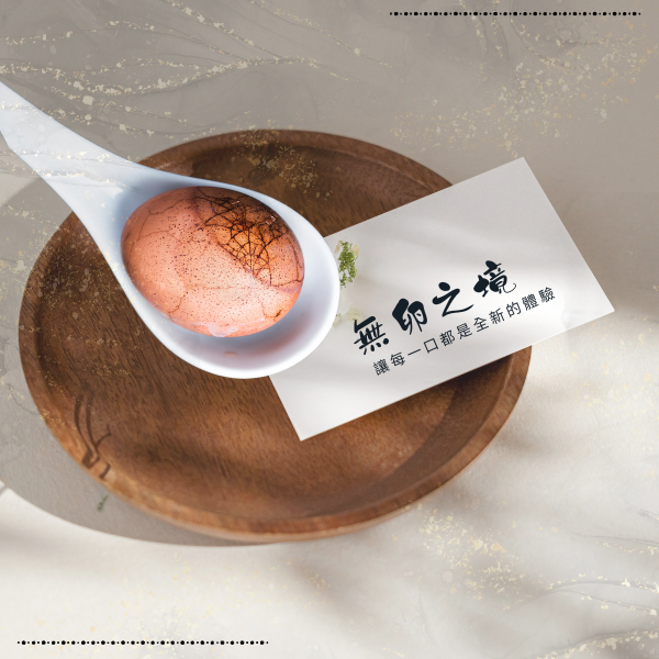 無卵仁茶葉蛋-10顆裝 全心蛋
無卵仁茶葉蛋
無蛋黃茶葉蛋
滑嫩茶葉蛋
蛋白蛋黃融合茶葉蛋
健康茶葉蛋推薦
低負擔茶葉蛋
專利技術茶葉蛋
滷製三日茶葉蛋
無膽固醇茶葉蛋
蛋黃融合創新滷蛋
文青茶葉蛋品牌
無黃茶葉蛋哪裡買
養生滷蛋推薦
蛋黃不見的茶葉蛋
全新配方茶葉蛋
不乾不柴茶葉蛋
創新滷蛋品牌
文青風健康蛋
養生蛋品推薦