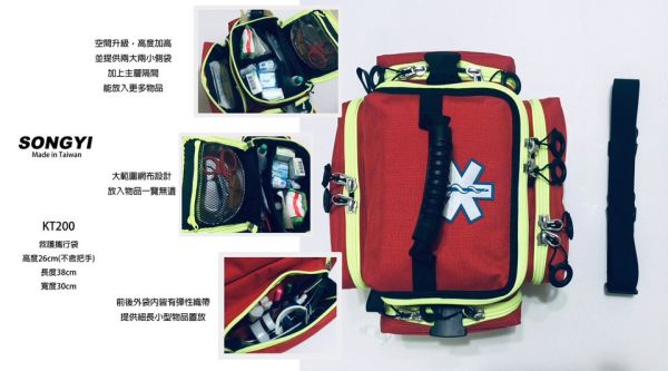 SONGYI  KT200個人用急救包 