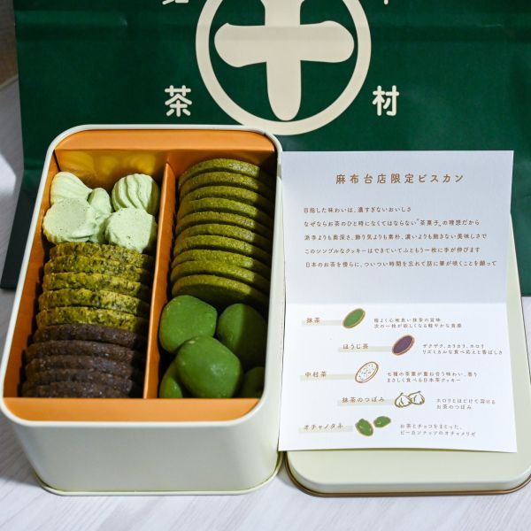【麻布台限定】中村藤吉 茶餅乾鐵盒 抹茶 焙茶 中村茶餅乾 中村藤吉,茶餅乾鐵盒,麻布台限定,抹茶,焙茶,中村茶餅乾,兔瑪星日本選物店