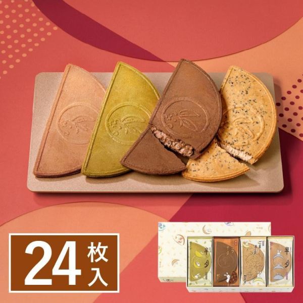 ［10~4月團限定］鎌倉五郎本店 期間限定｜芝麻半月、綜合半月、日本伴手禮、半月燒禮盒 鎌倉五郎本店,期間限定,芝麻半月燒,月寄禮盒,巧克力半月燒,日本必買伴手禮,兔瑪星日本代購