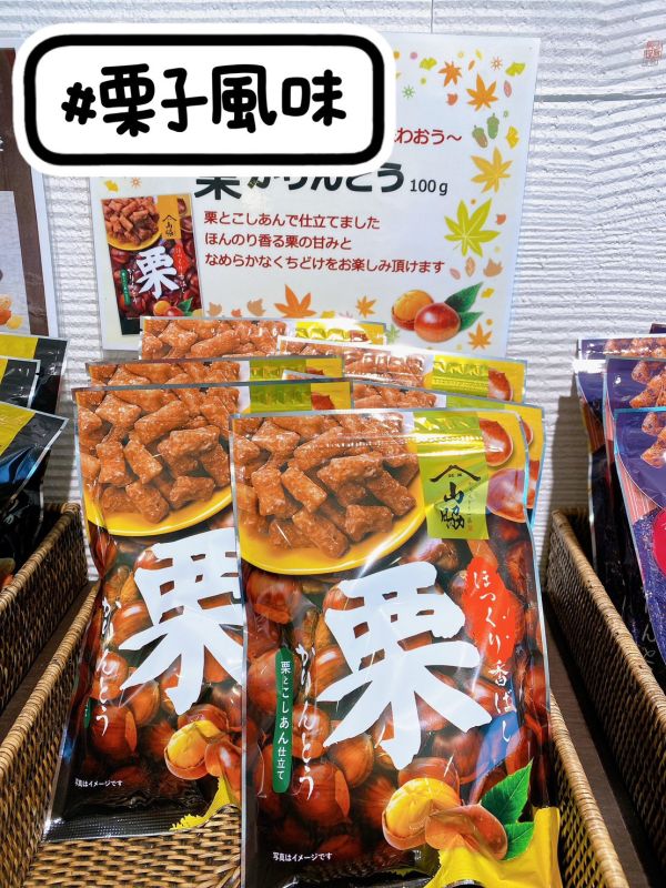 山脇花林糖 極上黒蜜、極上白蜜、栗子、抹茶、黑芝麻、檸檬 山脇製菓 山脇花林糖,極上黒蜜,極上白蜜,栗子花林糖,抹茶花林糖,黑芝麻花林糖,檸檬花林糖