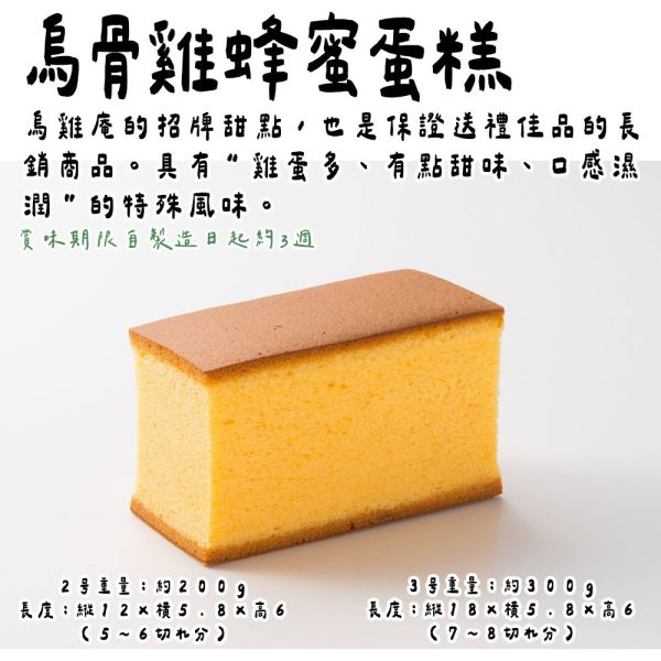 烏雞庵 烏骨雞蜂蜜蛋糕 金澤名產 烏雞庵,烏骨雞蜂蜜蛋糕,金澤名產,兔瑪星日本選物店