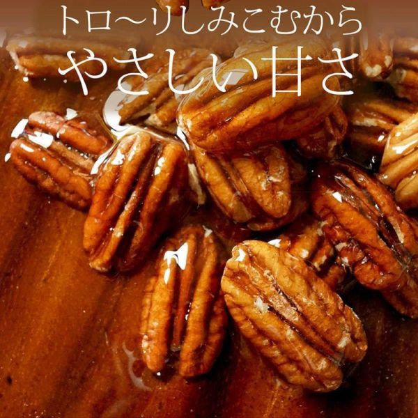 糖漬山核桃零嘴 山核桃專賣店 salon de royal 糖漬山核桃,山核桃專賣店,salonderoyal ,兔瑪星日本選物店