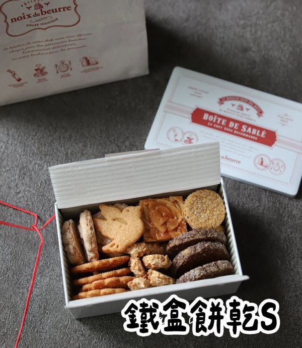 noix de beurre 餅乾鐵盒 noix費南雪,兔瑪星日本代購選物店,餅乾鐵盒