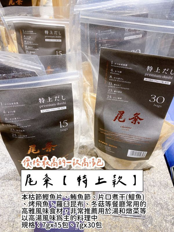 尾粂 定番湯包5入禮盒組 尾粂,無添加商店,無鹽高湯包,麻布台之丘,鰹魚,昆布,無鹽,香菇,野菜高湯包,兔瑪星日本選物店