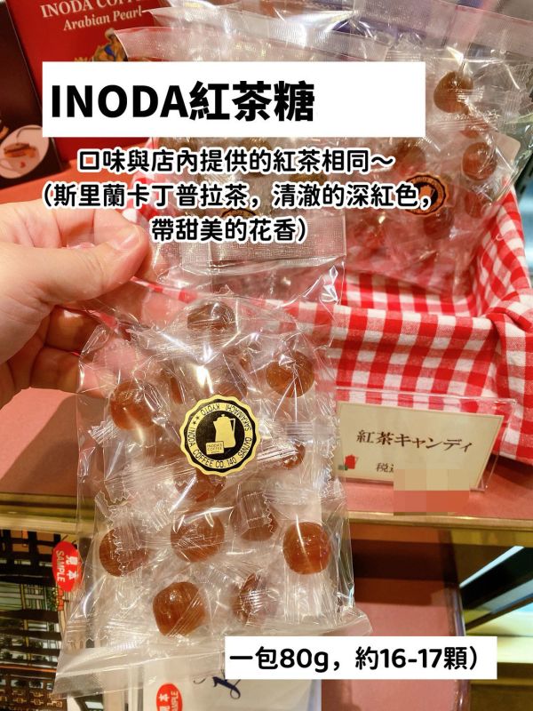 INODA COFFEE 紅茶糖 INODACOFFEE,紅茶糖,兔瑪星日本選物店