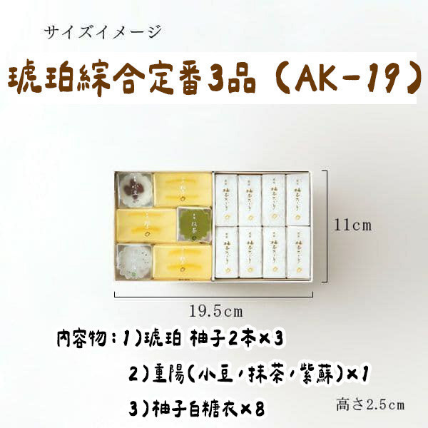 永樂屋 琥珀柚子、琥珀綜合 永樂屋,琥珀柚子,兔瑪星日本選物店