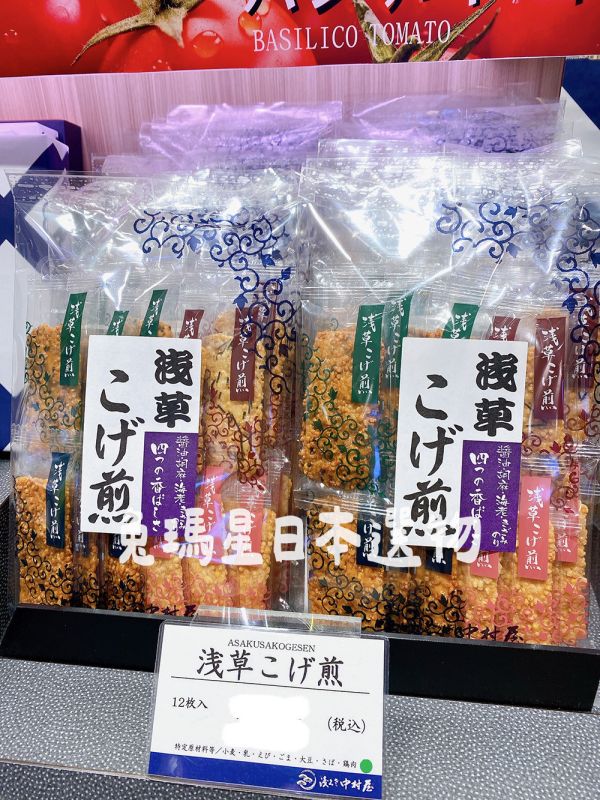 淺草中村屋 草加煎餅（袋裝） 淺草中村屋,草加煎餅,兔瑪星日本選物,海苔煎餅,醬油煎餅