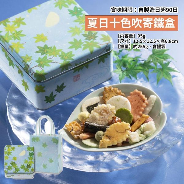 【6月團限定】小倉山莊 夏日十色吹寄鐵盒 小倉山莊,夏日十色吹寄鐵盒,兔瑪星日本選物店