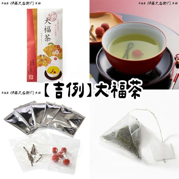 【12月限定】伊藤久右衛門 【吉例】大福茶煎茶 伊藤久右衛門,兔瑪星日本選物店,大福茶煎茶