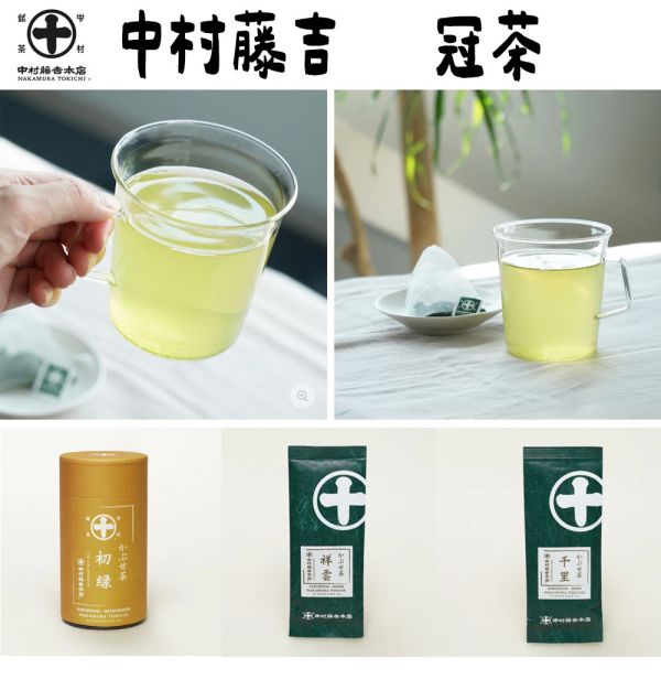 中村藤吉 冠茶 千里 初綠 寂 中村藤吉,冠茶,兔瑪星日本選物店