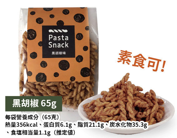 （1kg業務用）Pasta snack 炸螺旋義大利麵 三州總本舖 蝦大蒜 鹽味 蝦鹽 黑胡椒 玉米濃湯 Pasta,snack,炸螺旋義大利麵,三州總本舖,蝦大蒜,鹽味,蝦鹽,黑胡椒,玉米濃湯,兔瑪星日本選物店