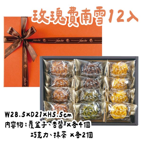 【9月團限定】堂島ロール 玫瑰費南雪 費南雪禮盒 堂島ロール,玫瑰費南雪,費南雪禮盒,兔瑪星日本選物店