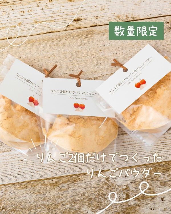 MACURE 青森蘋果粉70g MACURE,青森蘋果粉,兔瑪星日本選物店