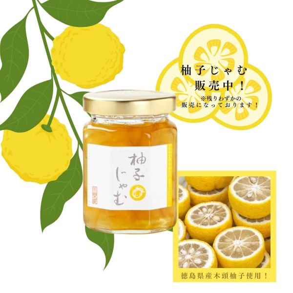 【12月~1月限定】永樂屋 木頭柚子果醬 永樂屋,木頭柚子醬,柚子果醬,兔瑪星日本選物店