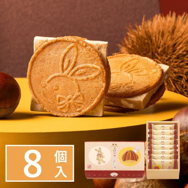 （11-12月限定）鎌倉五郎本店 栗子巧克力半月燒 鎌倉五郎本店,半月燒,巧克力半月燒,日本伴手禮,兔瑪星日本選物店