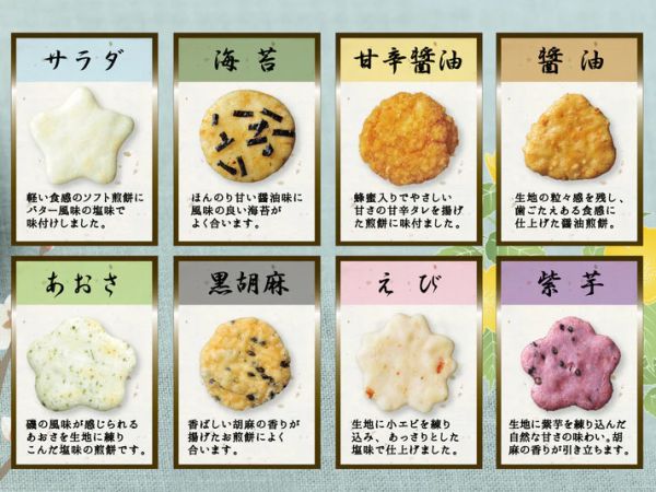 萬葉花集 綜合米餅米果 三州總本舖 仙貝餅乾專賣店 Pasta snack 萬葉花集,綜合米餅米果,三州總本舖,兔瑪星日本選物店