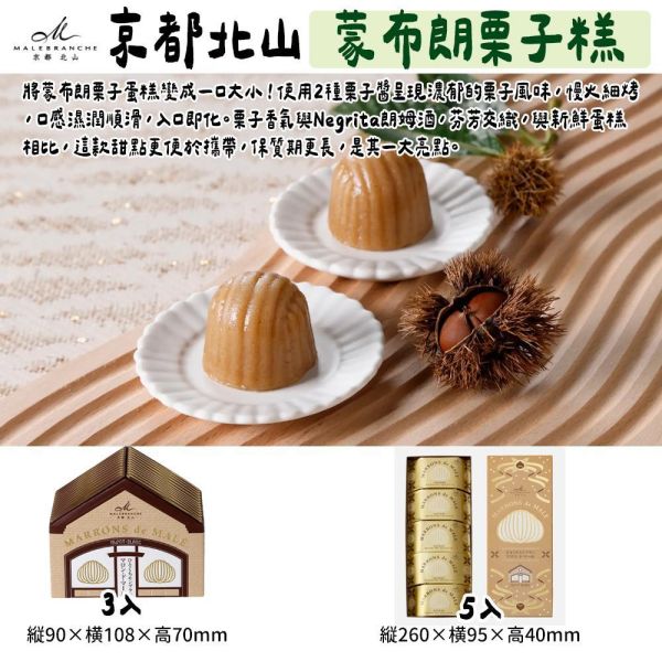【9~10月限定】京都北山 秋季樂趣禮盒 京都北山,栗子口味,本店奶油餅乾,秋冬樂趣禮盒,茶之菓,兔瑪星日本選物店