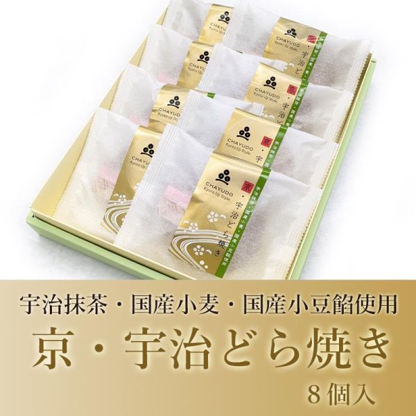 茶游堂 抹茶紅豆銅鑼燒 茶游堂,抹茶紅豆銅鑼燒,兔瑪星日本選物店