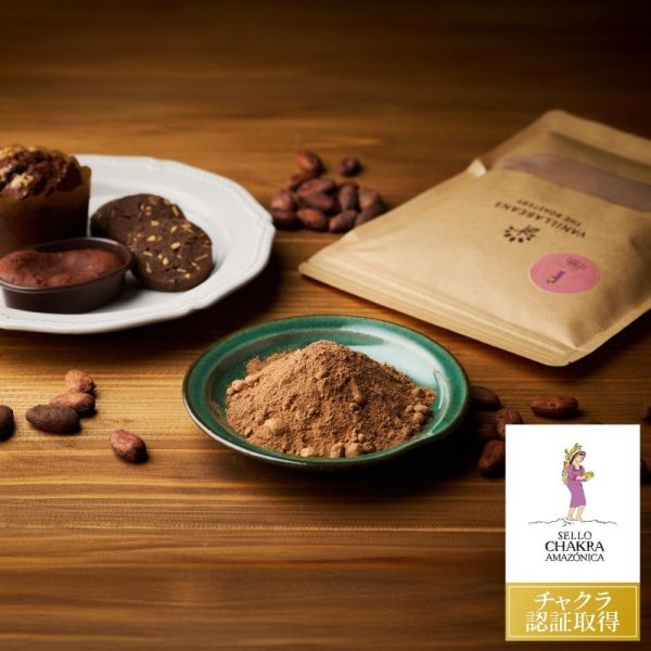 （11~5月限定）Vanillabeans 厄瓜多 純可可 熱可可粉 Vanillabeans,兔瑪星日本代購,厄瓜多可可粉,熱可可粉