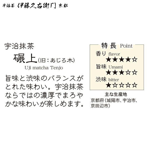 伊藤久右衛門 無糖抹茶粉 茶道抹茶粉 壽久 伊藤久右衛門,無糖抹茶粉,茶道抹茶粉,宇治みどり,兔瑪星日本選物店,清壽之森