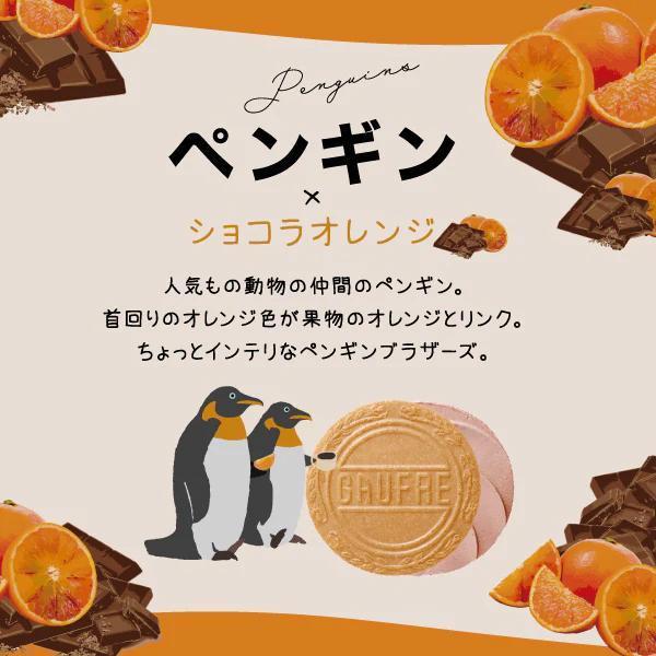 （4月團限定）神戶風月堂 Choifuru 可愛動物主題 小法蘭酥 神戶風月堂,Choifuru,可愛動物主題,小法蘭酥,兔瑪星日本選物店