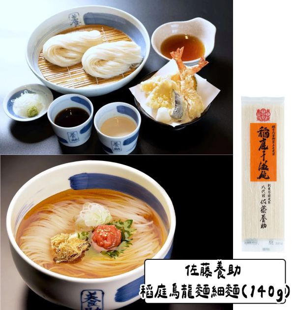 佐藤養助 稻庭烏龍麵細麵（140g） 日本烏龍麵 兔瑪星日本選物店,佐藤養助,稻庭烏龍麵細麵,日本烏龍麵