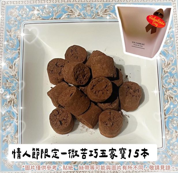 （3月團）微苦巧克力五家寶 紅葉屋本店 巧克力五家寶,紅葉屋本店,兔瑪星日本代購,情人節限定