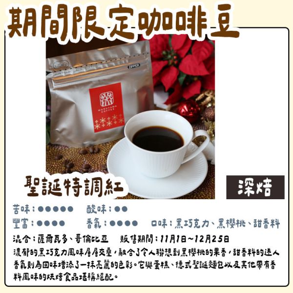 【12月團限定】丸山咖啡 聖誕節 咖啡豆 濾掛 聖誕節咖啡禮盒 丸山咖啡,聖誕節咖啡豆,聖誕節禮盒,咖啡禮盒,聖誕濾掛禮盒,季節限定,兔瑪星日本選物店