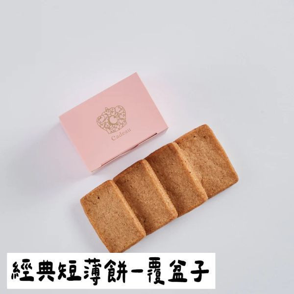 Cadeau 覆盆子短薄餅4片 東京丸之內 商務禮物 秘書推薦 法式薄餅 Cadeau,東京丸之內,經典短薄餅,商務禮物,秘書推薦,法式薄餅,兔瑪星日本選物店