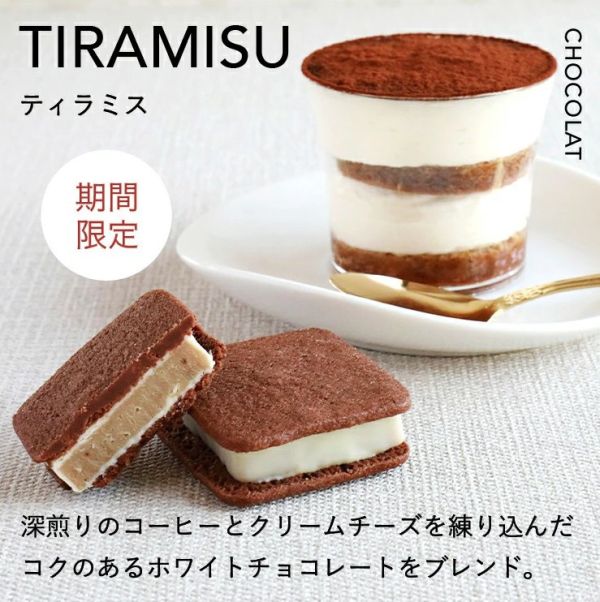 （12月限定）Vanillabeans 巧克力夾心 年末感謝組 14入 Vanillabeans,兔瑪星日本代購,巧克力夾心,年末感謝組