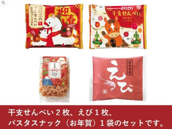 【12月限定－年賀禮物組】Pasta snack Pasta,snack,炸螺旋義大利麵,兔瑪星日本選物店,季節限定,過年送禮,三州總本舖