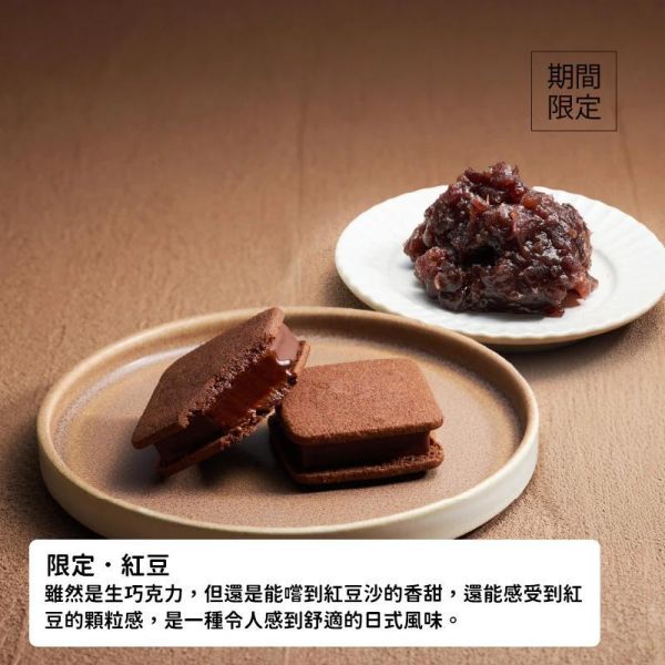 （3月春季限定）Vanillabeans 巧克力夾心餅乾 Trois Vanillabeans,巧克力夾心餅乾,兔瑪星日本代購,trois,松露巧克力,橫濱巧克力