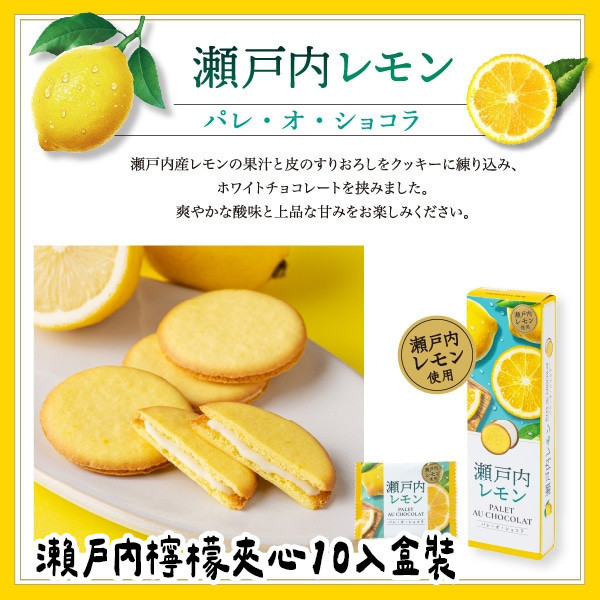 （8月團限定）神戶風月堂 瀨戶內檸檬夾心 瀨戶內檸檬法蘭酥 神戶風月堂,瀨戶內檸檬夾心,瀨戶內檸檬法蘭酥,兔瑪星日本選物店