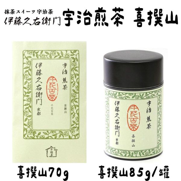 伊藤久右衛門 宇治煎茶｜喜撰山、清風、薰風 伊藤久右衛門,宇治煎茶,長壽,喜撰山,清風 ,兔瑪星日本選物店