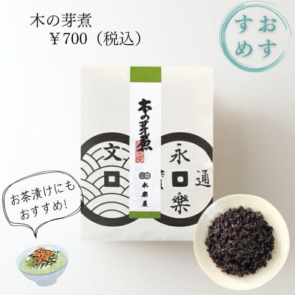永樂屋  昆布京佃煮 山椒昆布 味噌昆布 鹽昆布 永樂屋,昆布,京佃煮,山椒昆布,味噌昆布,鹽昆布,兔瑪星日本選物店