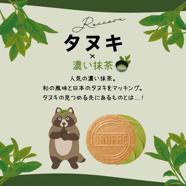 （4月團限定）神戶風月堂 Choifuru 可愛動物主題 小法蘭酥 神戶風月堂,Choifuru,可愛動物主題,小法蘭酥,兔瑪星日本選物店