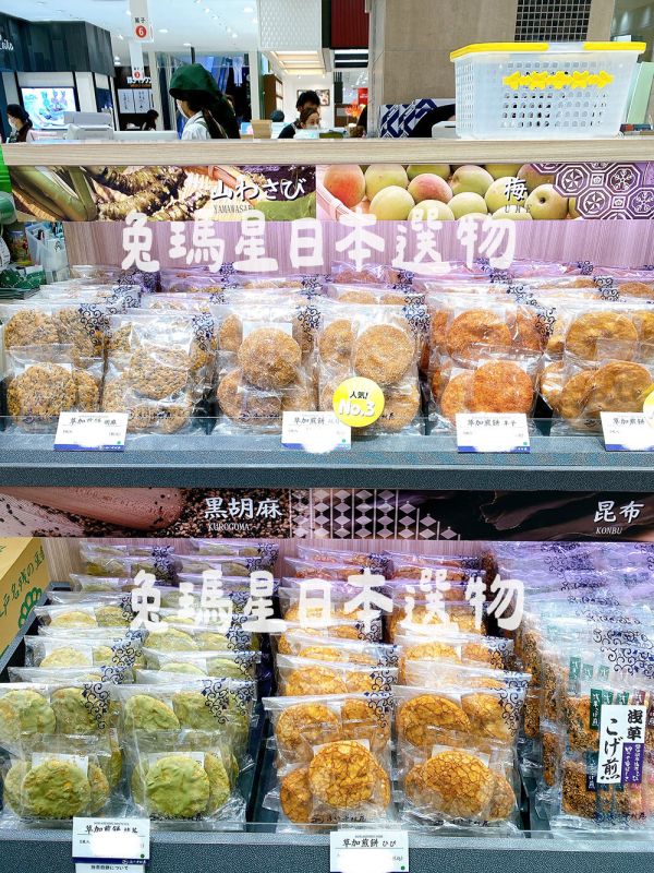 淺草中村屋 草加煎餅（袋裝） 淺草中村屋,草加煎餅,兔瑪星日本選物,海苔煎餅,醬油煎餅