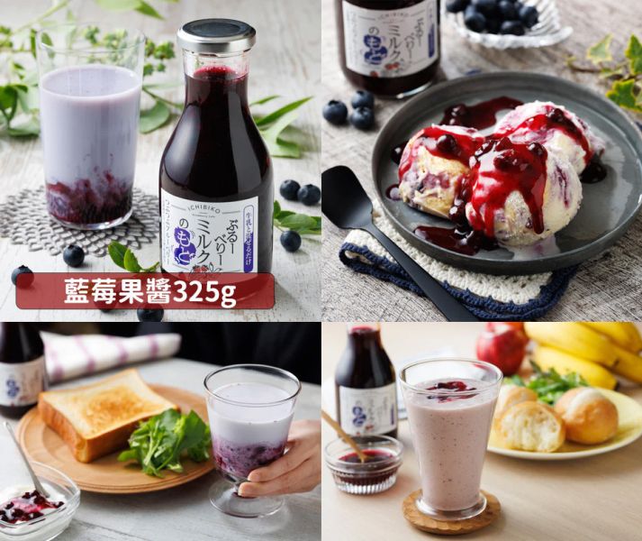 ICHIBIKO 藍莓果醬 三軒茶屋人氣草莓甜點店 ICHIBIKO,藍莓果醬,藍莓牛奶三軒茶屋人氣草莓甜點店,兔瑪星日本選物店