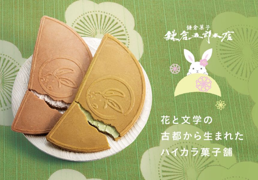 鎌倉五郎本店 抹茶／紅豆半月燒 鎌倉五郎本店,半月燒,日本伴手禮