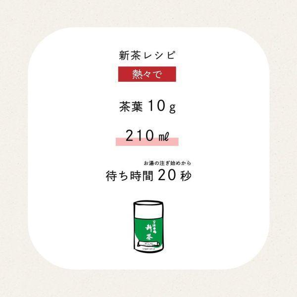 【6月限定】一保堂茶舖 2026新茶 煎茶 一保堂,煎茶,2026新茶,兔瑪星日本選物店